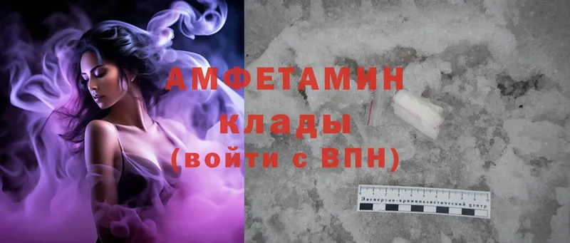 как найти наркотики  Каменногорск  Amphetamine 97% 