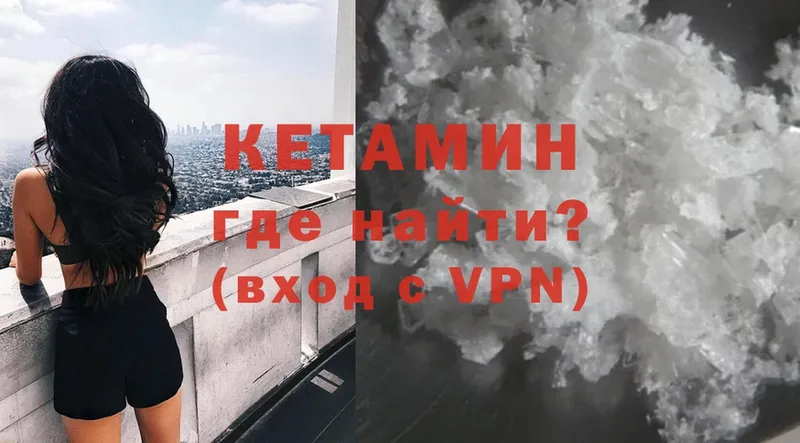 omg   Каменногорск  КЕТАМИН VHQ 