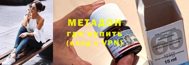 Метадон methadone  купить наркотики сайты  Каменногорск 